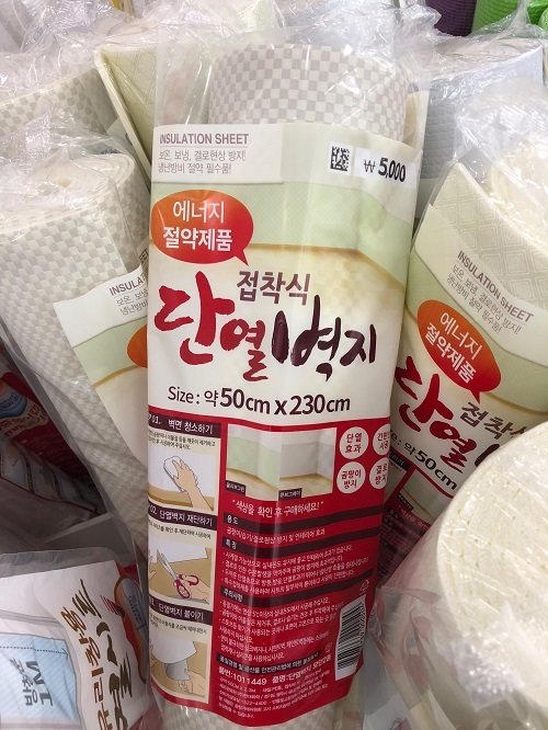 다이소 접착식 단열 벽지