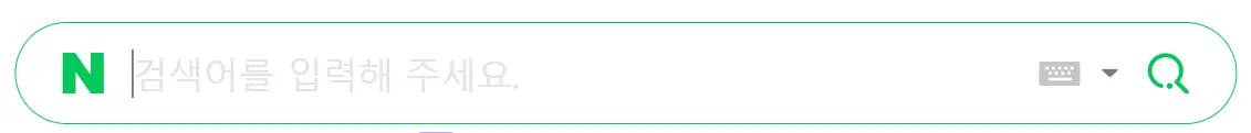 네이버-검색하는-화면