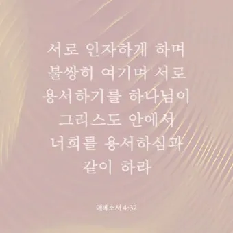 성도 안의 능력 에베소서 1장 묵상_23
