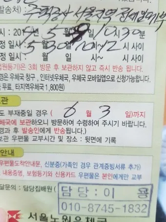 우체국 우편 서류 봉투 종류 규격 주소 쓰는법 정확히_19