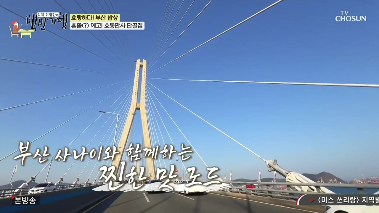 식객 허영만의 백반기행.E242.240408p-NEXT.mp4_20240408_195932.212.jpg