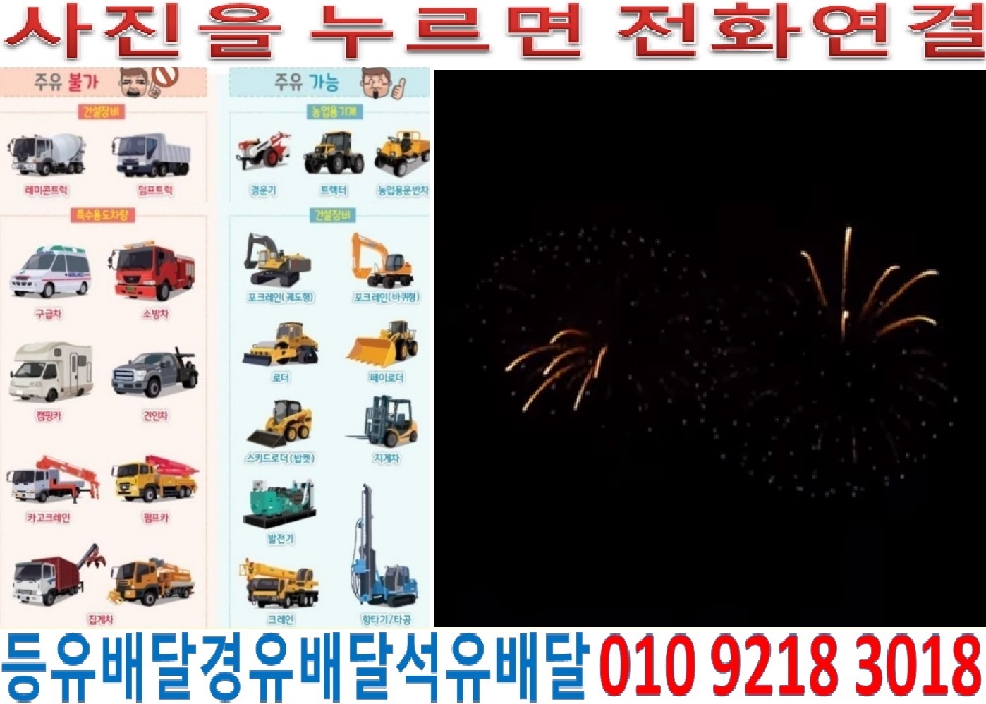  국제유가정보 서울경유배달 구로구석유배달 개봉동등유배달 구로동백등유배달 수궁동경유배달 오류동석유배달 천왕동등유배달 가리봉동백등유배달 고척동경유배달 궁동석유배달 신도림..