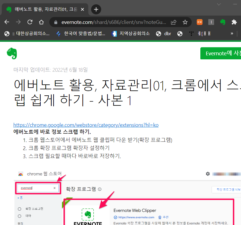 에버노트 활용, 자료를 티스토리에 올려보세요. 에버노트에 쓴 글과 이미지 등을 카페와 블로그에 올려보세요. 에버노트 활용, 자료를 티스토리에 올려보세요. 에버노트에 쓴 글과 이미지 등을 카페와 블로그에 올려보세요.