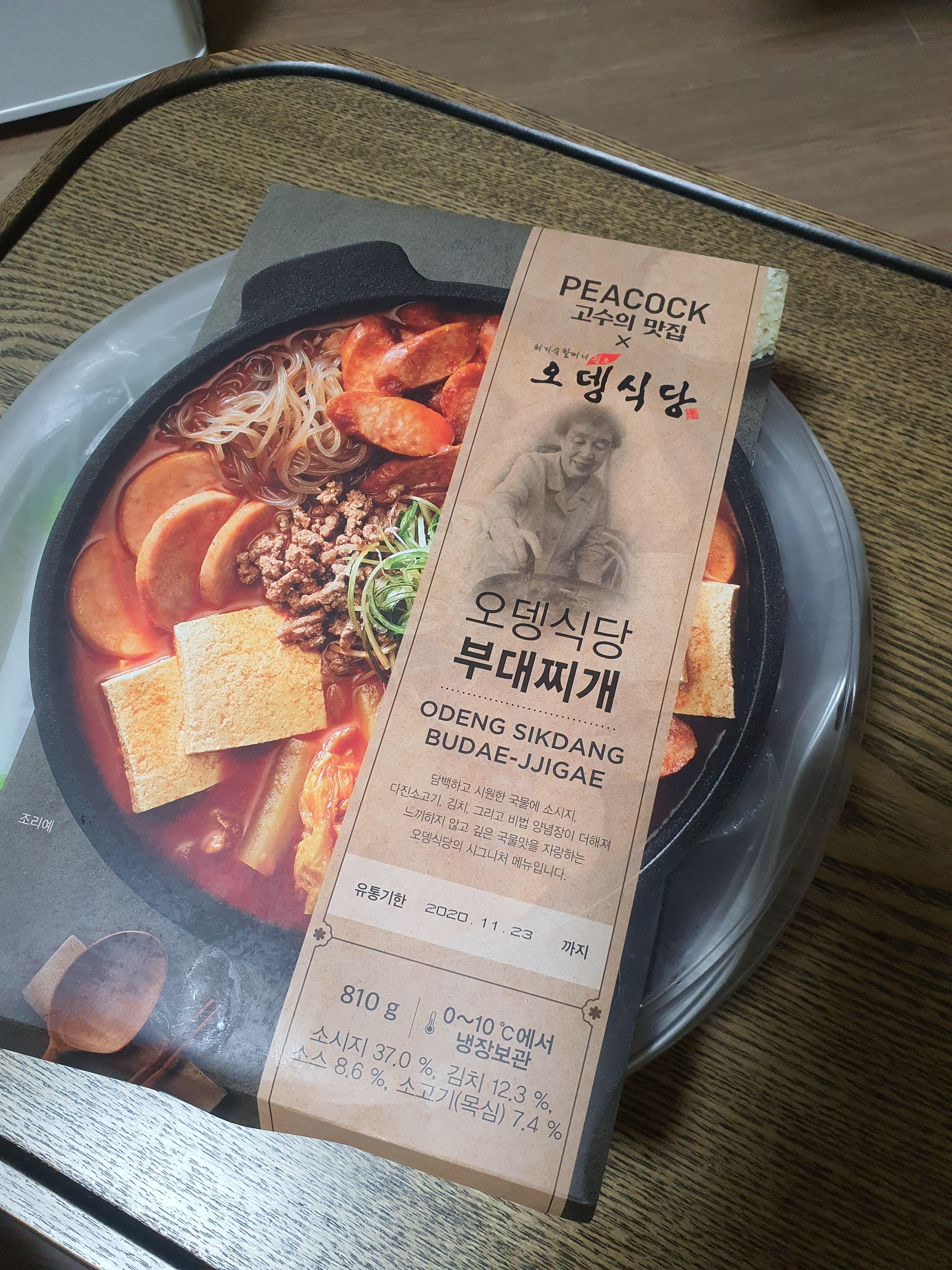  피코크-오뎅식당 부대찌개 시식후기