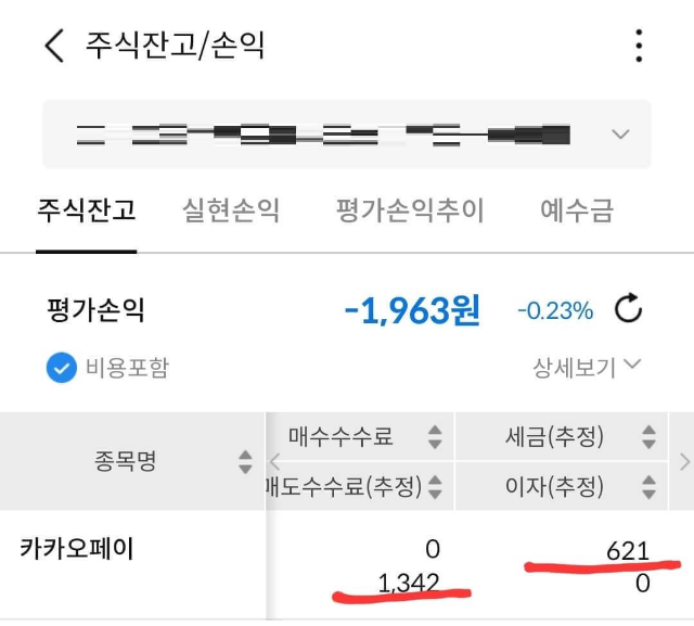 카카오페이 3주 입고