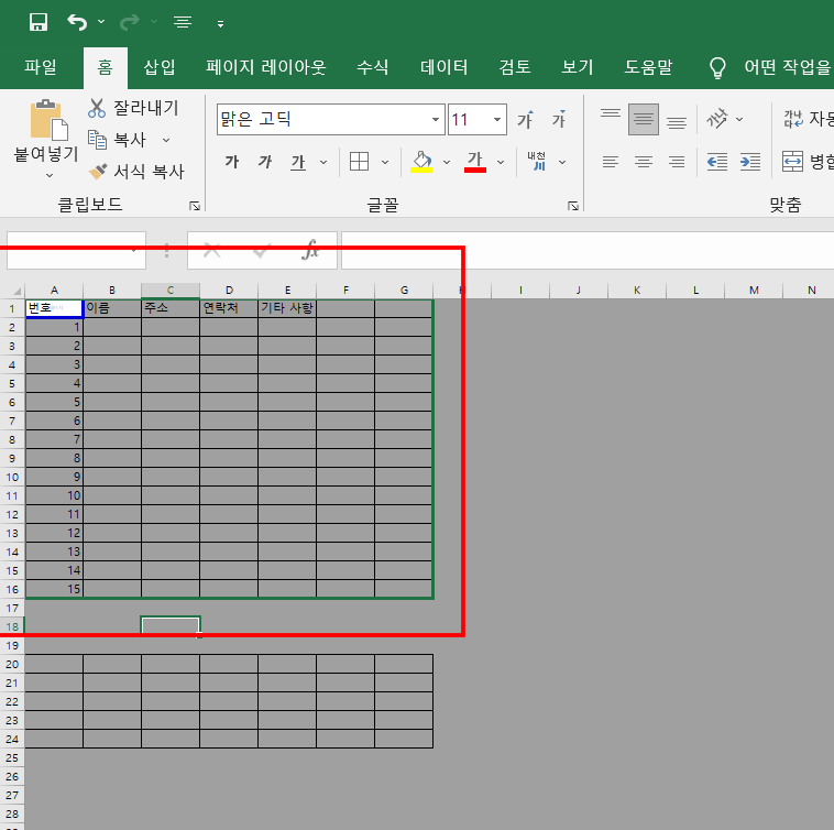 엑셀-페이지-나누기3