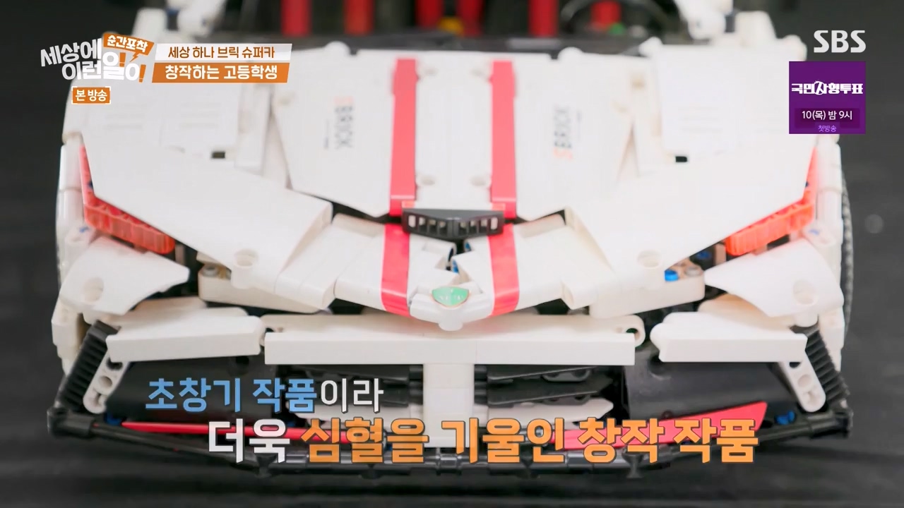 순간포착 세상에 이런일이.E1240.230806p-NEXT.mp4_20230806_161412.888.jpg