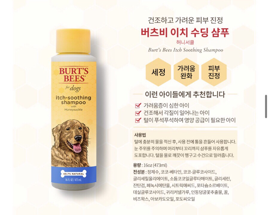 아모레퍼시픽 샴푸 종류 [내돈내산] 애견 샴푸 : TS써니 / 10