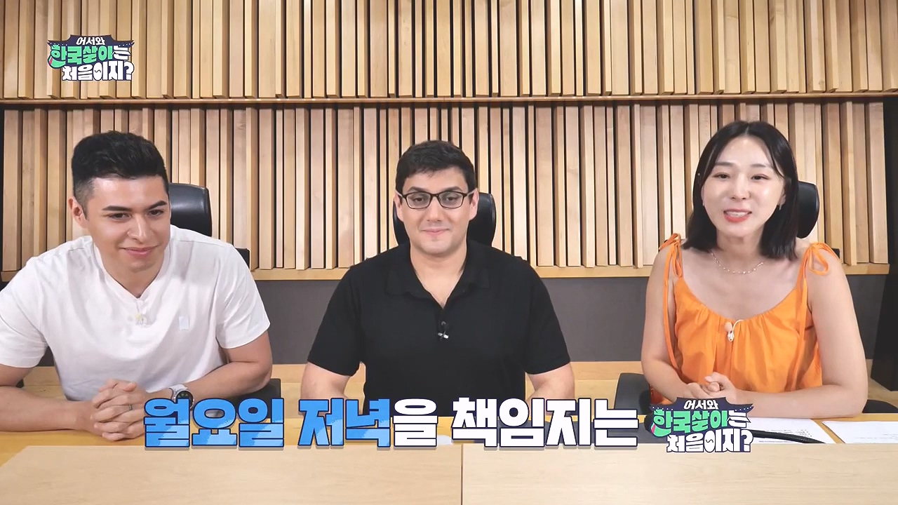 어서와 한국살이는 처음이지.E16.230905p-NEXT.mp4_20230906_204027.119.jpg