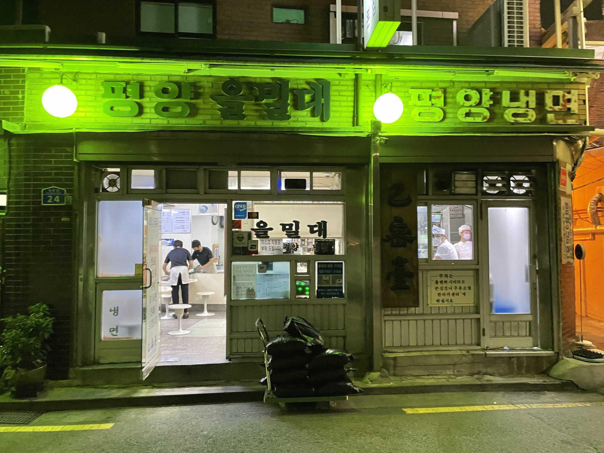  미슐랭 맛집 '을밀대 마포점' 솔직후기