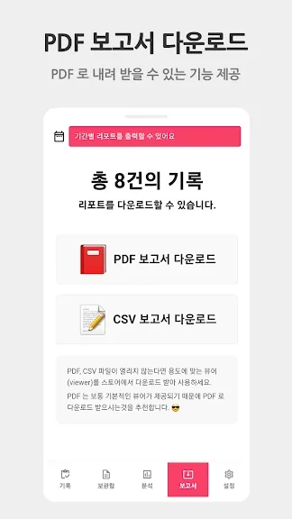 모바일 혈압 기록 어플 당뇨 관리 앱 - 2. 혈압 기록 고혈압 관리 어플 소개 모바일 혈압 기록 어플 당뇨 관리 앱 - 2. 혈압 기록 고혈압 관리 어플 소개