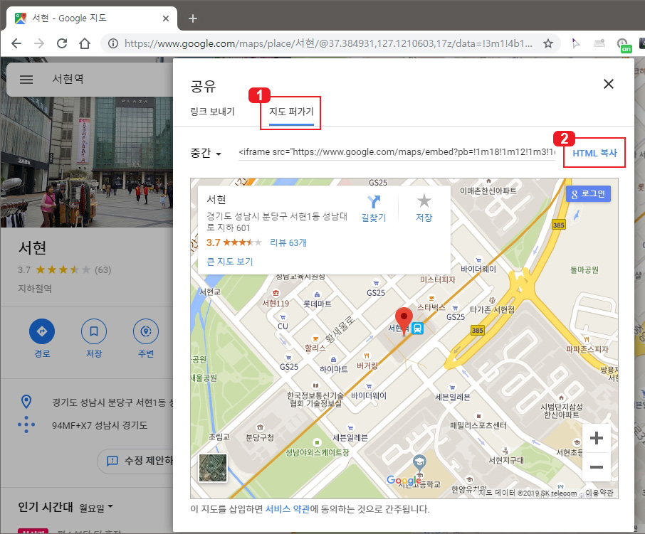  쇼핑몰이나 홈페이지에 구글 지도 등록하기