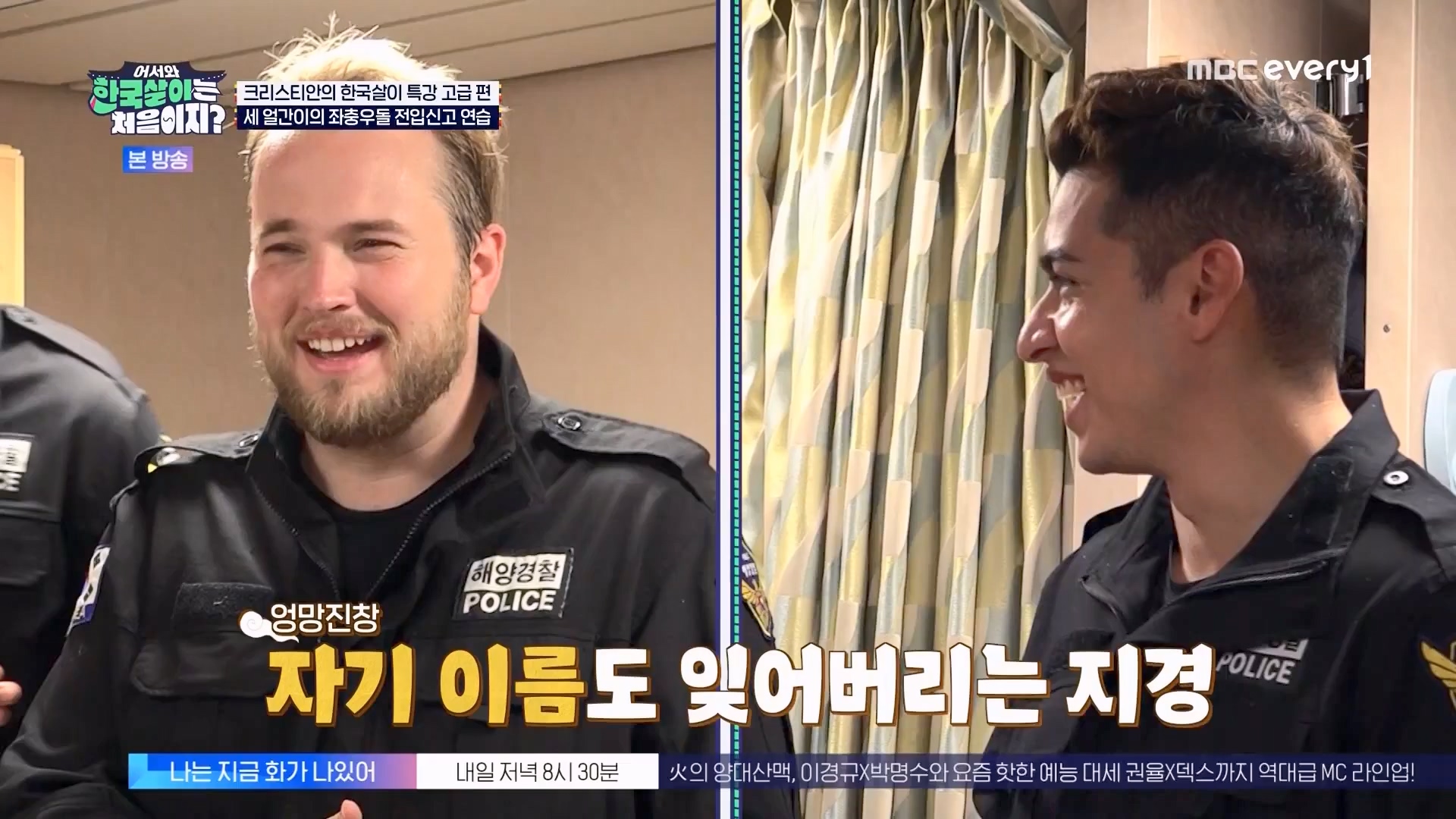 어서와 한국살이는 처음이지.E13.230814p.WANNA.mp4_20230815_174519.821.jpg