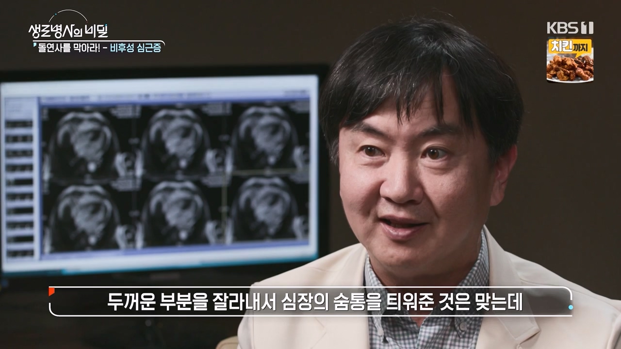 생로병사의 비밀.E912.240523p-NEXT.mp4_20240523_201954.080.jpg