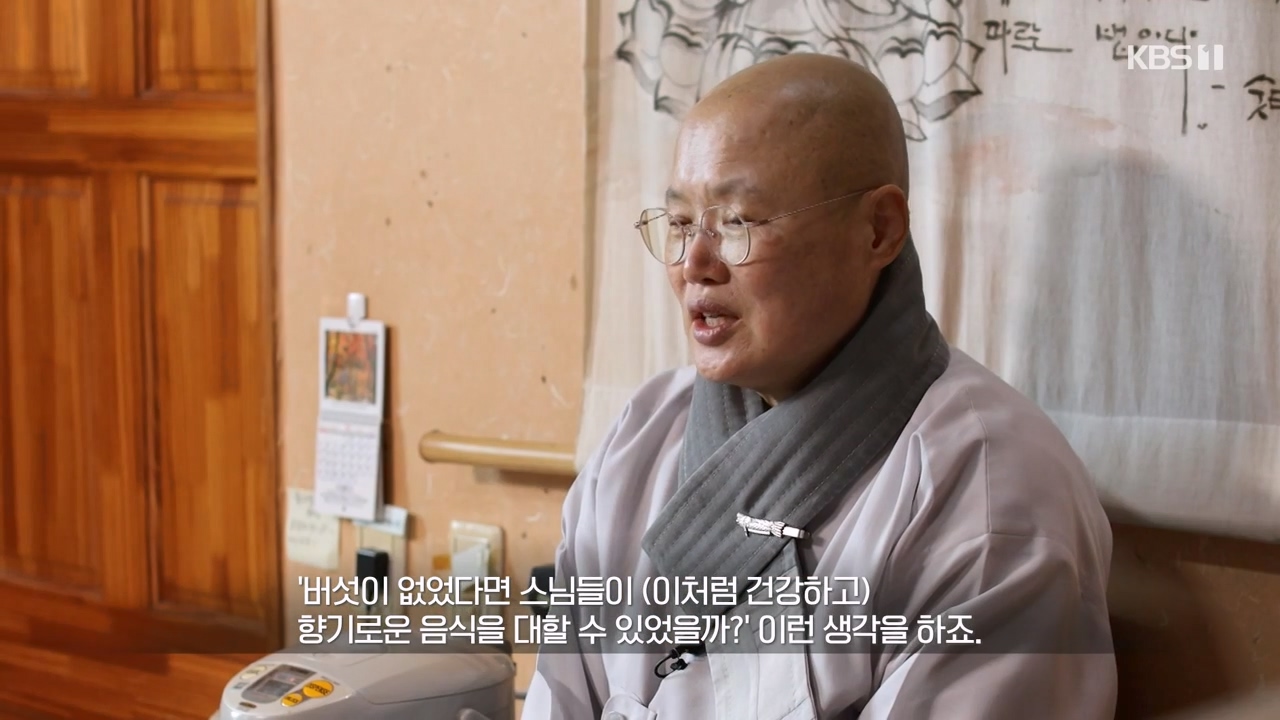 다큐 온.E227.231120p-NEXT.mp4_20231121_201724.267.jpg