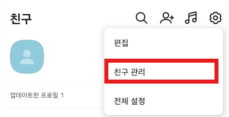 카톡 업데이트 프로필 자물쇠 비공개 설정 방법 - 다른 사람 못 보게 숨기기 - 친구 프로필 업데이트 알림 끄는 방법 카톡 업데이트 프로필 자물쇠 비공개 설정 방법 - 다른 사람 못 보게 숨기기