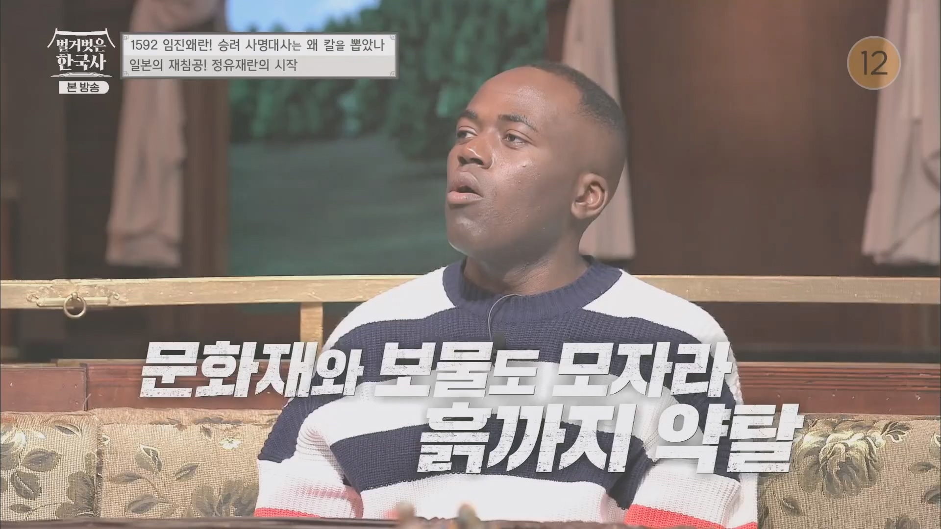 벌거벗은 한국사.E57.230524p.H264-F1RST.mp4_20240101_173218.960.jpg