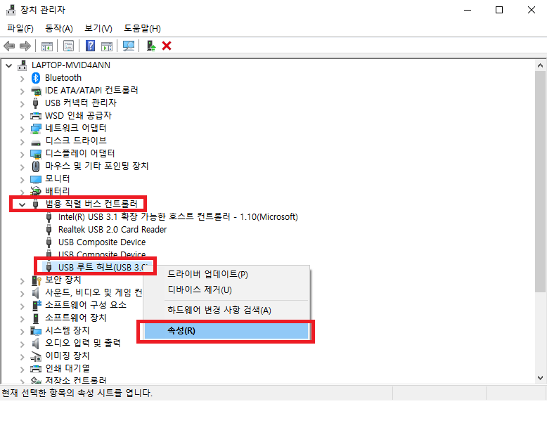 무선마우스 끊김 현상 해결 방법3