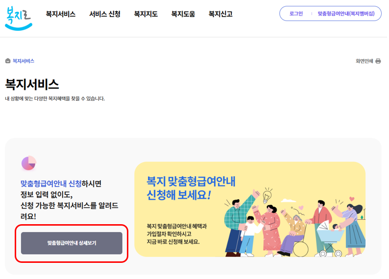 신청 방법 - 정보