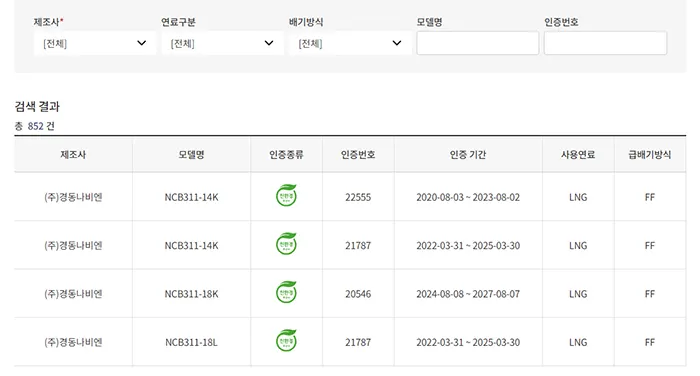 보조금 대상 제품 조회하기