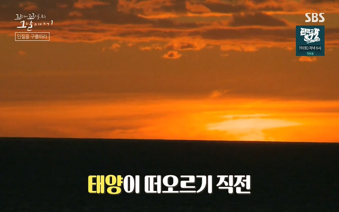 꼬리에 꼬리를 무는 그날 이야기.E20.220318p-NEXT.mp4_20220319_182656.183.jpg