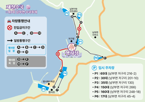 축제장-주차-정보-이미지