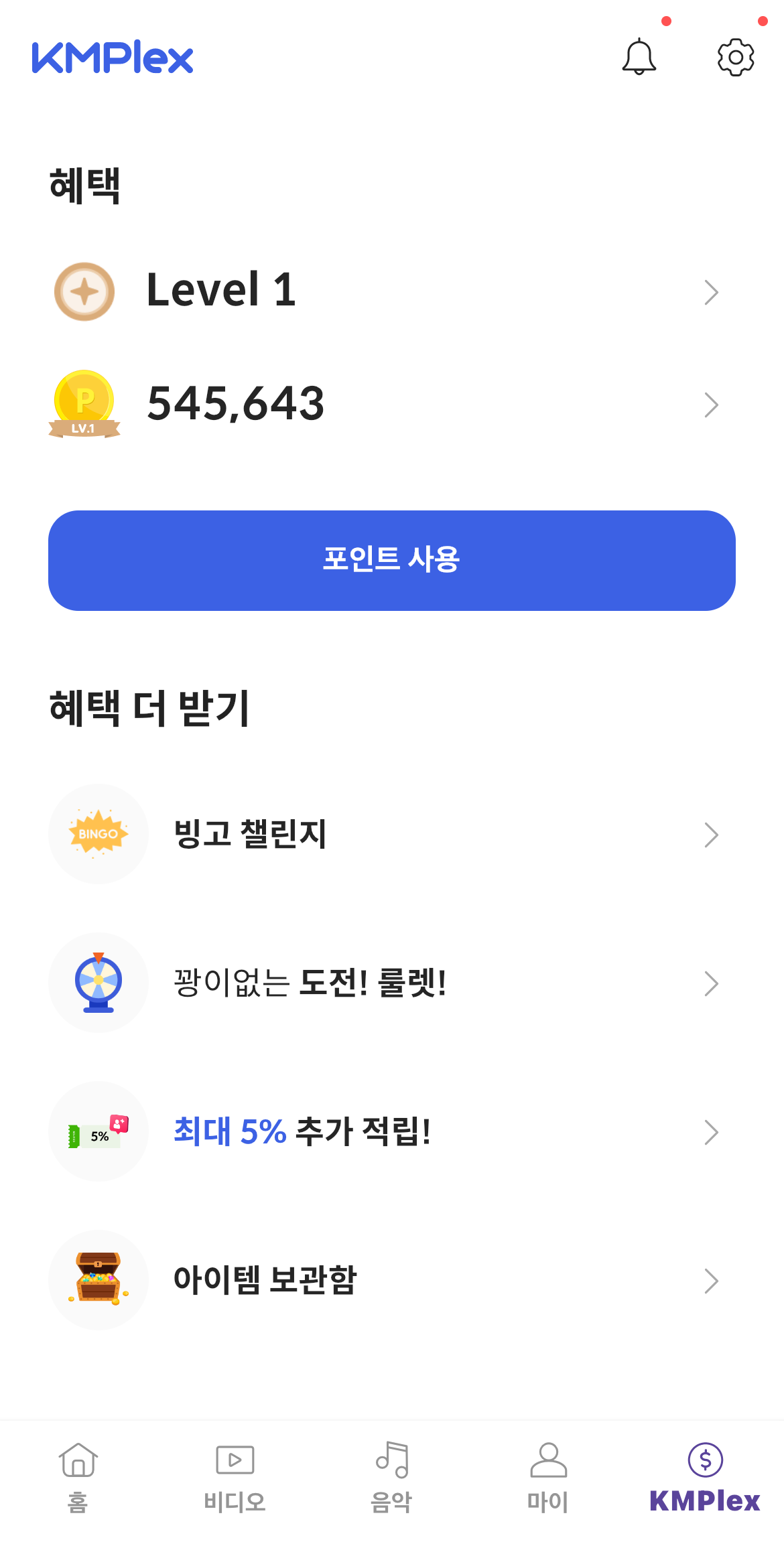 케이엠플렉스