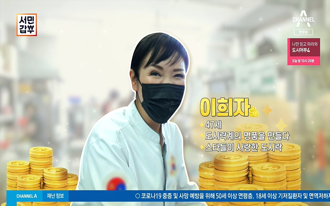 서민갑부.E401.220918p.H264-F1RST.mp4_20220918_180601.925.jpg
