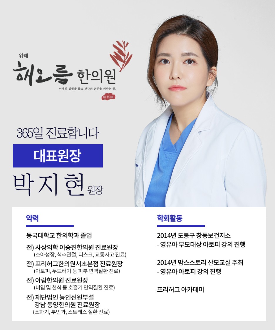 나잇살찌는이유 체질을 3