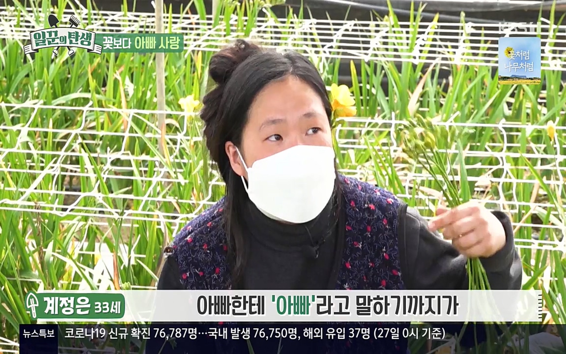 일꾼의 탄생.E21.220428p-NEXT.mp4_20220428_182628.113.jpg