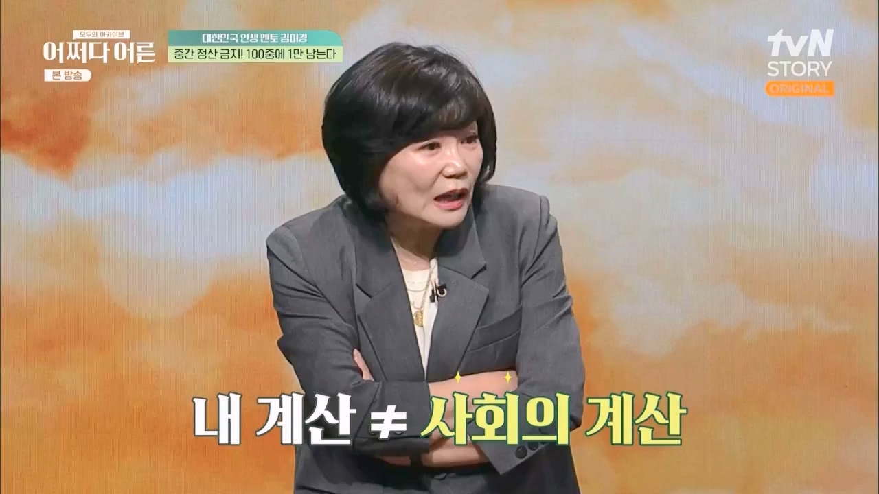 어쩌다 어른.E24.230322p.WANNA.mp4_20230424_214450.841.jpg