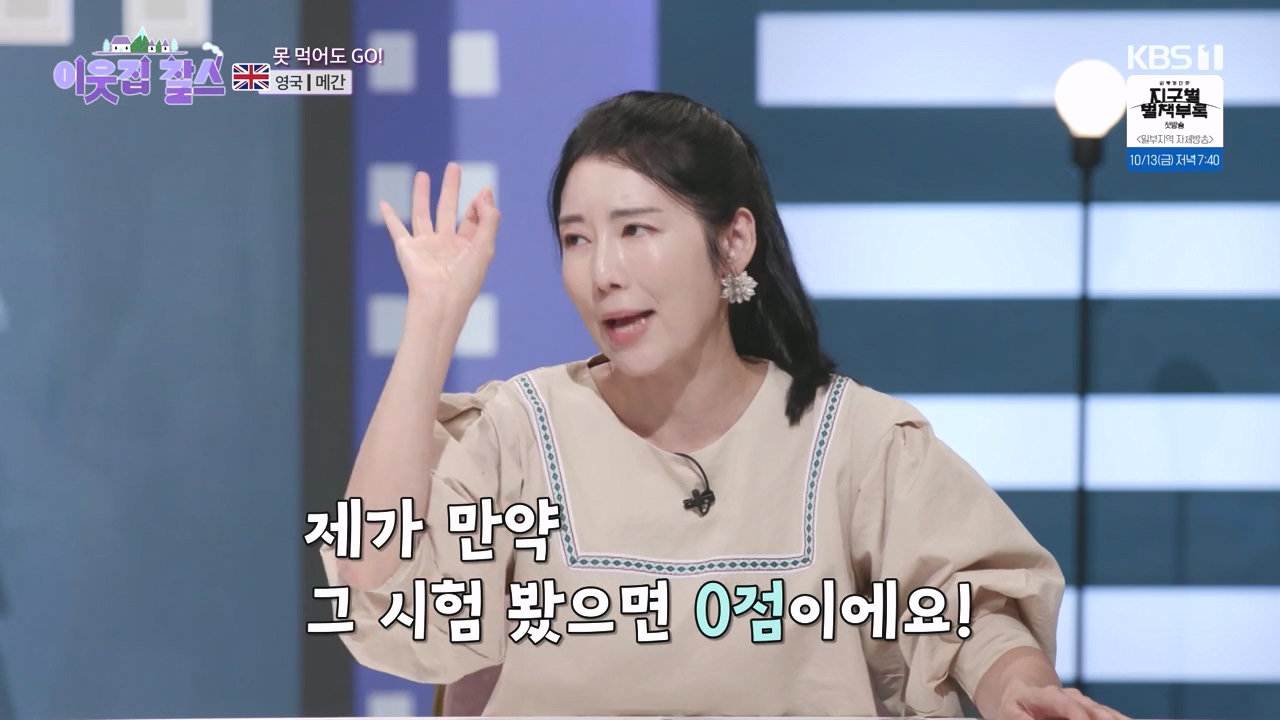 이웃집 찰스.E406.231011p-NEXT.mp4_20231011_200004.552.jpg