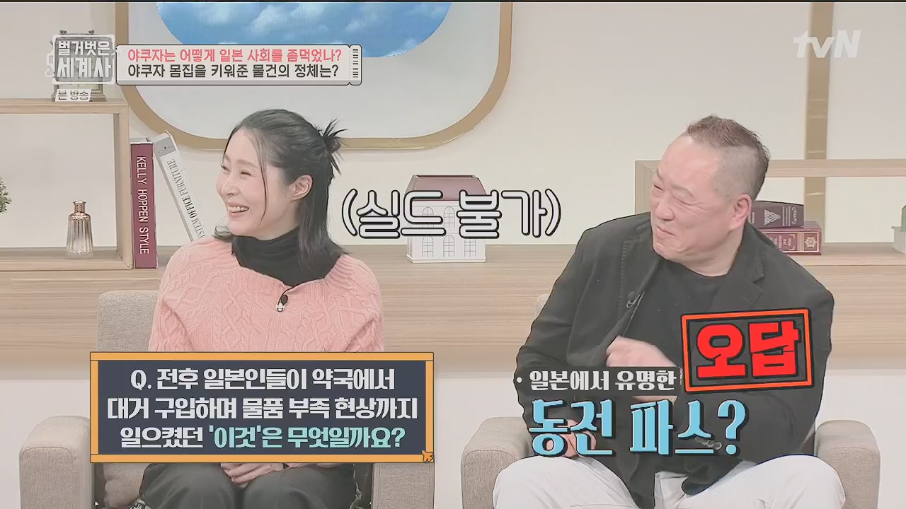 벌거벗은 세계사.E128.231206p.H264-F1RST.mp4_20240613_205705.360.jpg