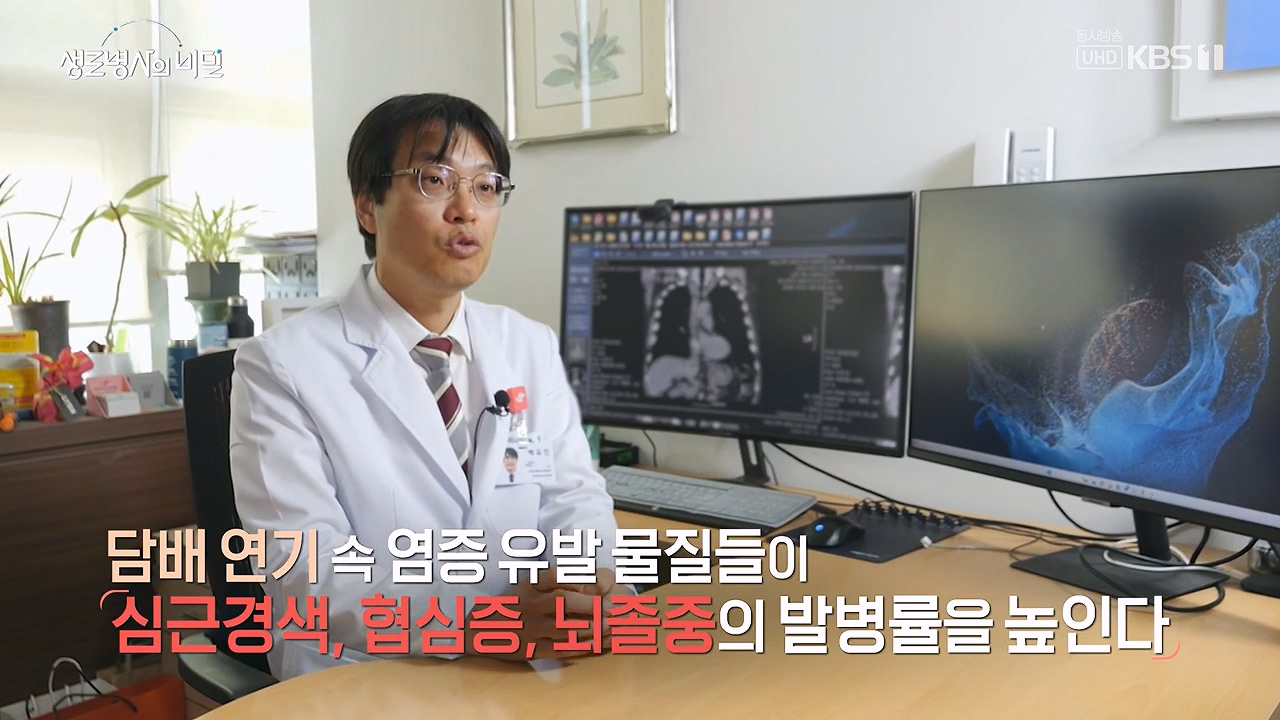 생로병사의 비밀.E916.240620p-NEXT.mp4_20240620_194959.555.jpg