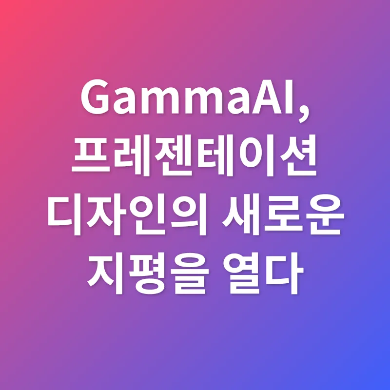 프레젠테이션 디자인_2