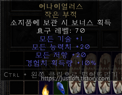 디아블로2 레저렉션 싱글플레이 세이브파일 .d2s Diablo II: Resurrected Singleplay Character &amp; Item Save https://justloft.tistory.com/ 원소술사(소서리스) 아이템 풀세트 세이브 파일 명굴체라소서&amp;#44; 명예의 굴레 체라소서 그리폰의 눈 다이어뎀(그리폰스 아이)&amp;#44; 에슈타의 성미 엘드리치 오브(에슈타스 템퍼) 룬어 명예의 굴레 룬어 영혼 룬어 소집 룬어 무한 룬어 불사조 룬어 인내 으뜸 무지개 자락 주얼(레인보우 패시트) 2개