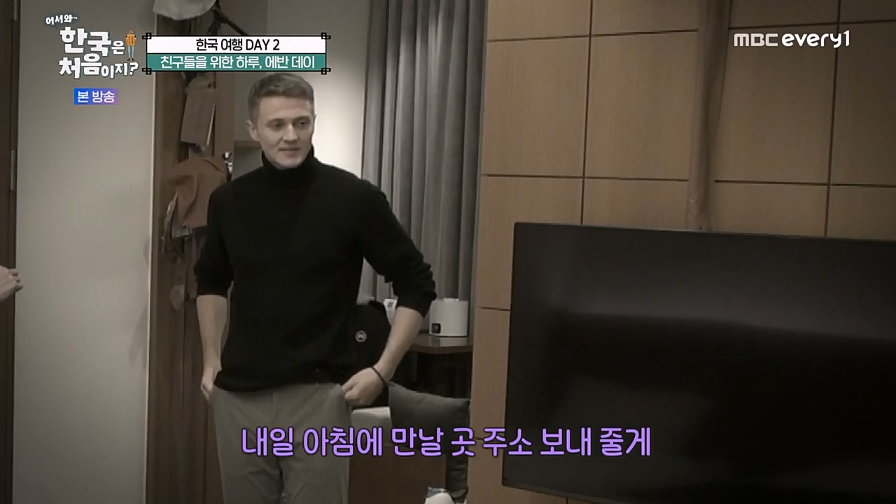 어서와 한국은 처음이지 시즌2.E249.230210p-NEXT.mp4_20230210_195651.102.jpg