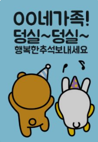추석 이미지