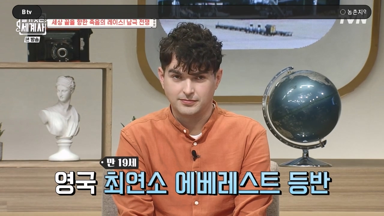 벌거벗은 세계사.E105.230628p-NEXT.mp4_20240127_160059.275.jpg