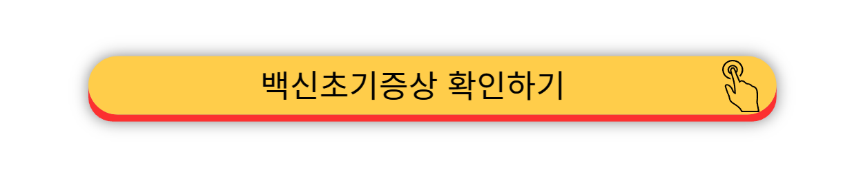 인천광역시 - 미추홀구 대상포진