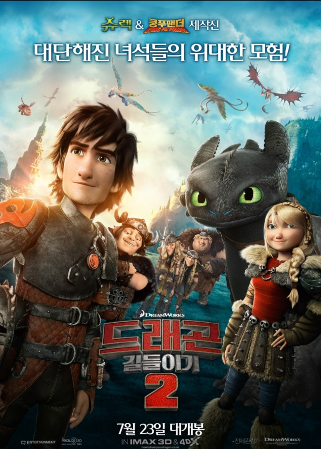 영화 애니메이션 제5탄 추천 넷플릭스 어린이 만화 5