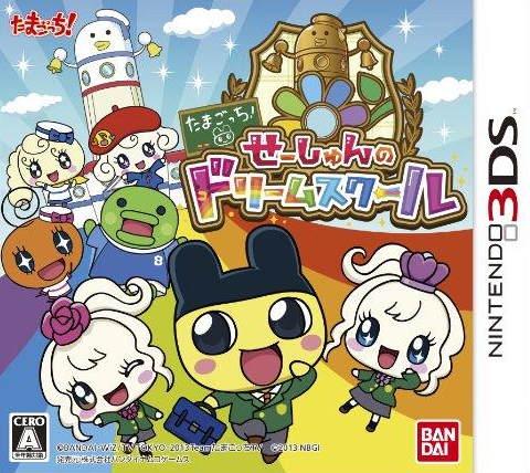  닌텐도 3DS - 다마고치! 세이슌의 드림 스쿨 (Tamagotchi Session no Dream School - たまごっち！ せーしゅんのドリームスクール)