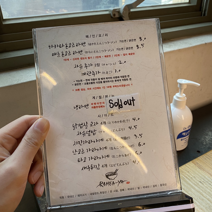 라멘야 이미지