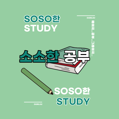 [영문법1] 영어의 8품사(부사, 접속사, 전치사, 감탄사)