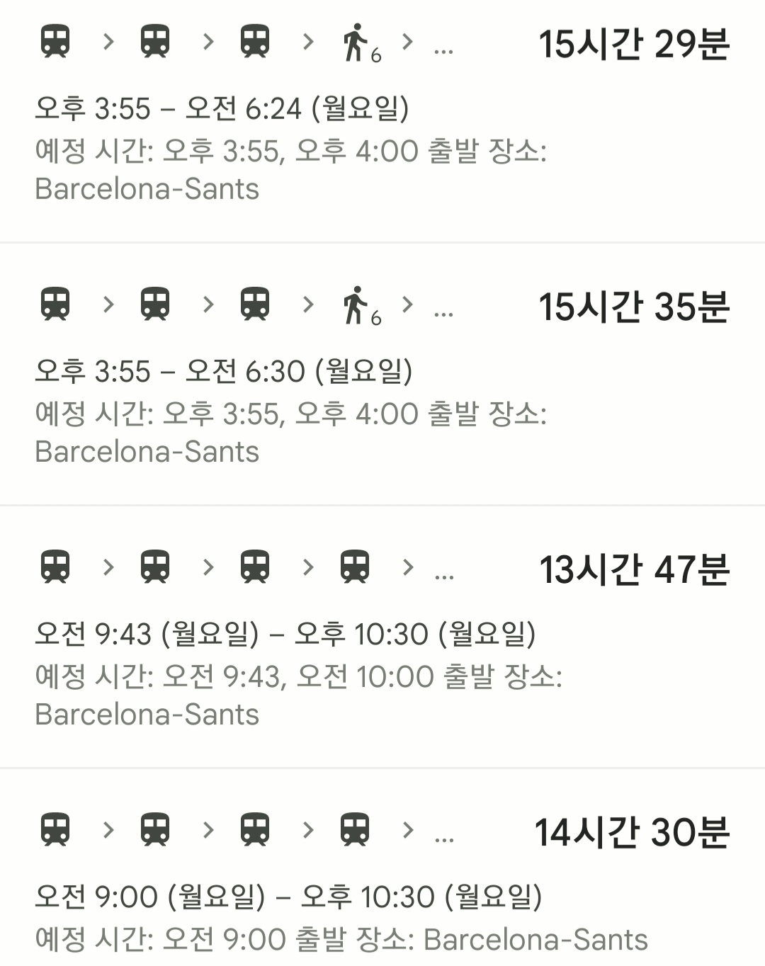 구글맵에서-검색한-바르셀로나에서포르투-기차-시간표