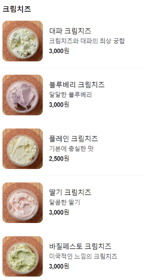SBS 생활의 달인 베이글의 달인 위치,후기, 메뉴 2024년 3월 25일 월요일 928회 베카롱베이글