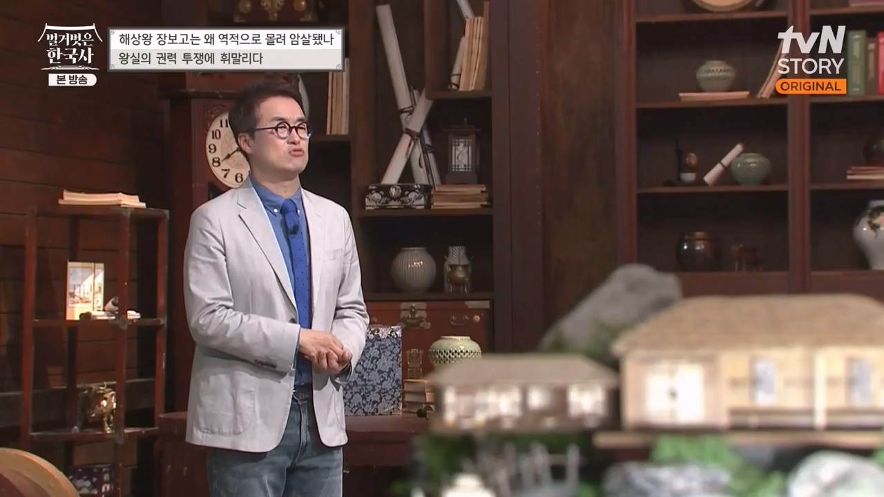 벌거벗은 한국사.E64.230713p-NEXT.mp4_20240211_132850.251.jpg