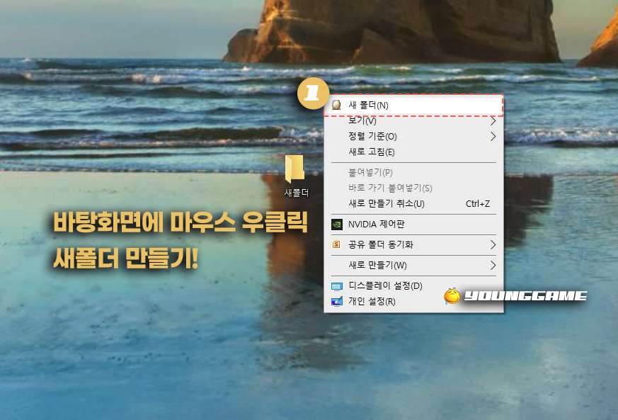 숨김파일 보기 바탕화면