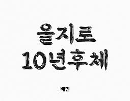  경영지도사 현실에 대해서 알아보자.txt