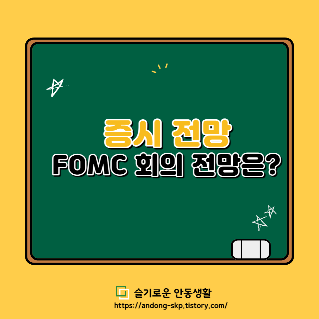  [7월 14일] 주식, 증시 현황